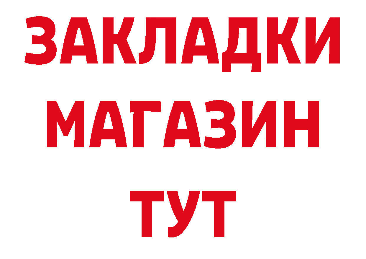 APVP Соль как войти дарк нет ссылка на мегу Остров