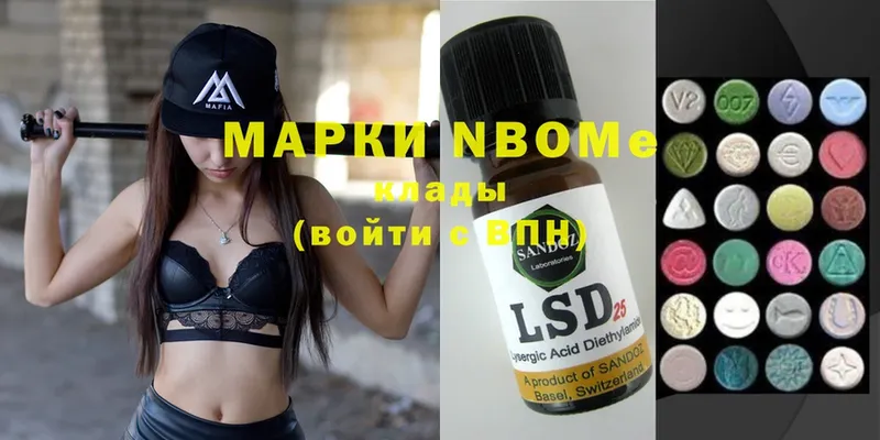 Марки NBOMe 1500мкг  мориарти телеграм  Остров 